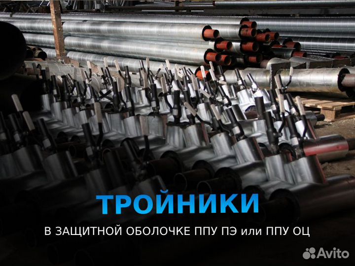 Труба ппу пэ тип2 ду 1020x15