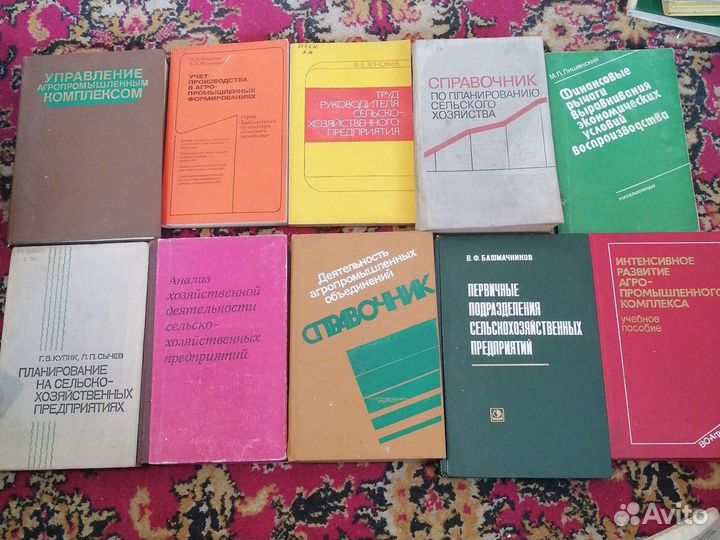 Книги по планированию в сельском хозяйстве