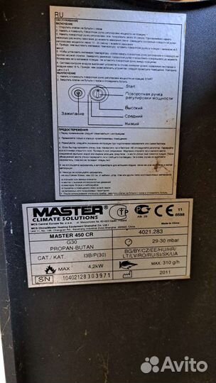 Обогреватель