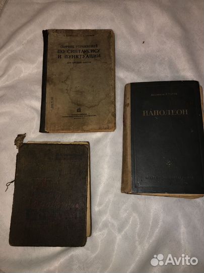 Старинные книги