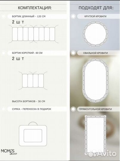 Бортики в кроватку