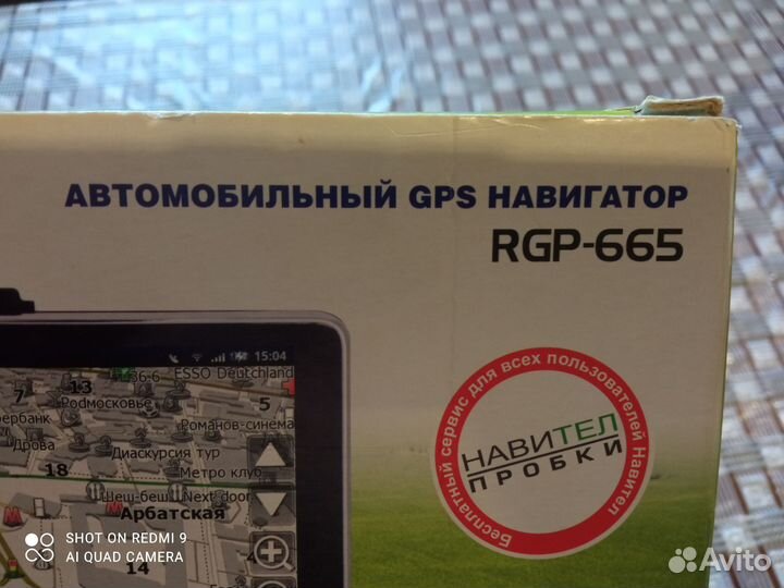 Навигатор Ritmix RGP-665