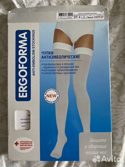 Компрессионные чулки для родов