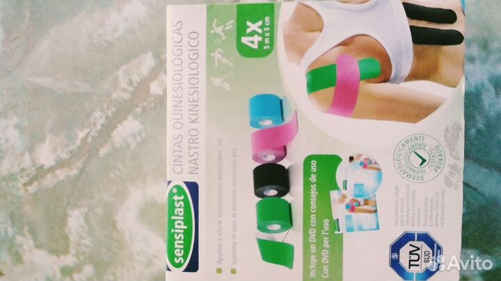 Кинесиологические ленты набор 3 шт.Германия