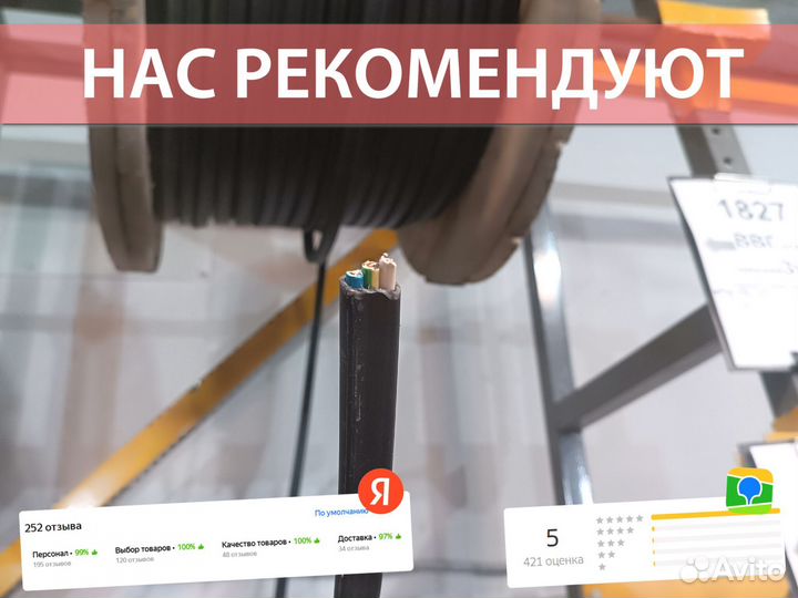 Кабель ввг ГОСТ в наличии