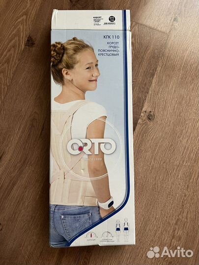 Корсет ортопедический детский