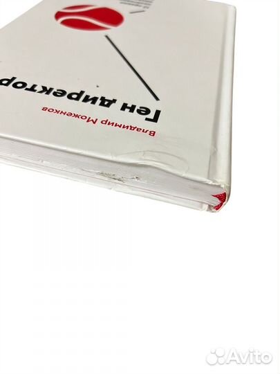 Книга Ген директора. 17 правил