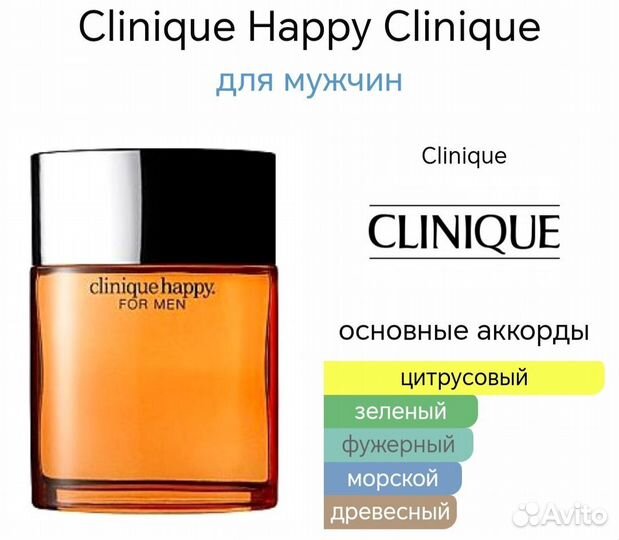 Clinique happy for men