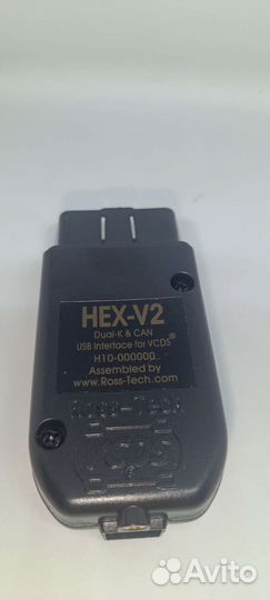 HEX V2 Вася диагност 23.05