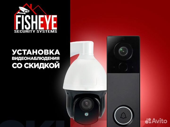 Установка видеонаблюдения