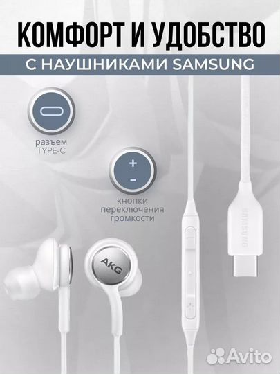 Наушники Samsung akg type c