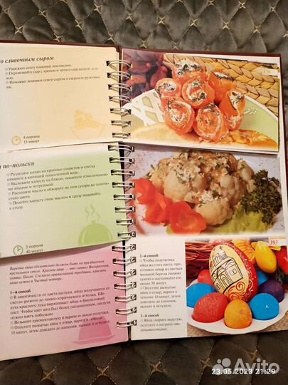 Книги по кулинарии