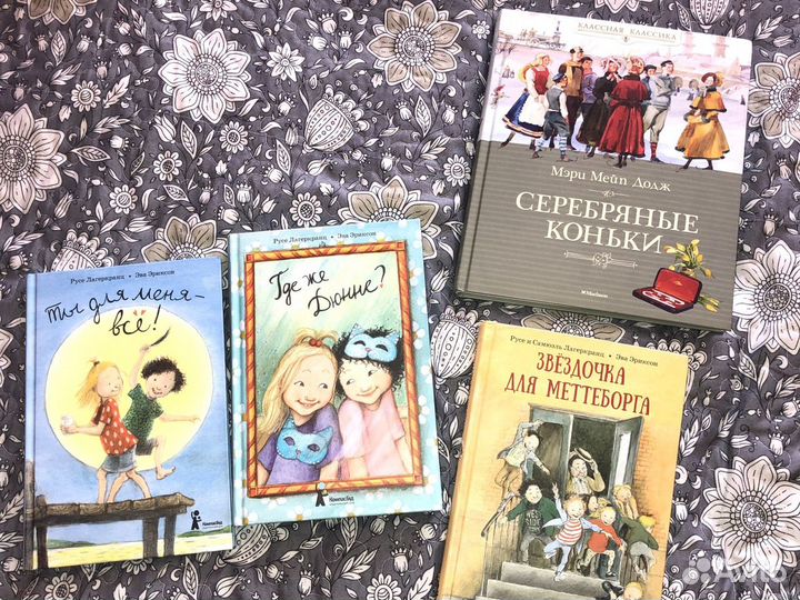 Детские книги