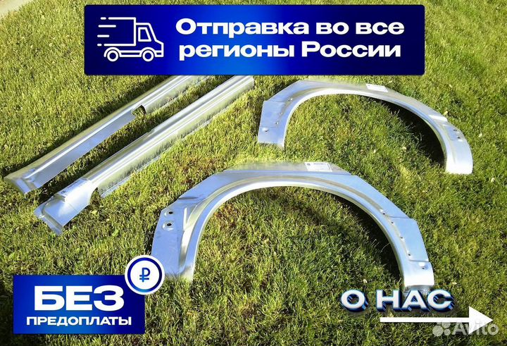 Арки крыла Daihatsu
