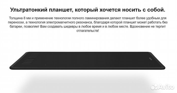 Графический планшет Huion Inspiroy H950P