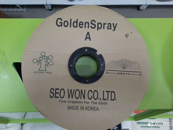 Полив Туман Голден спрей