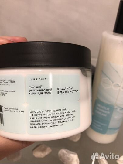 Набор крем для тела+гель для душа