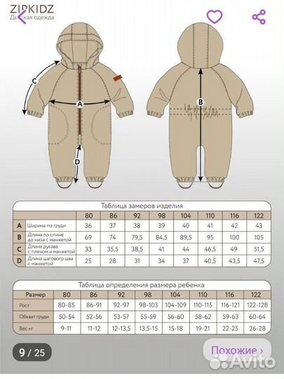 Комбинезон демисезонный softshell