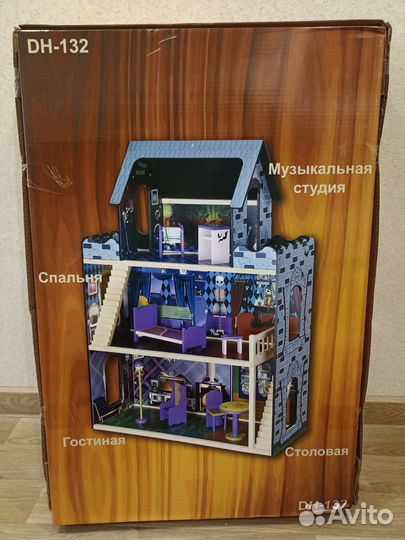 Дом Монстров