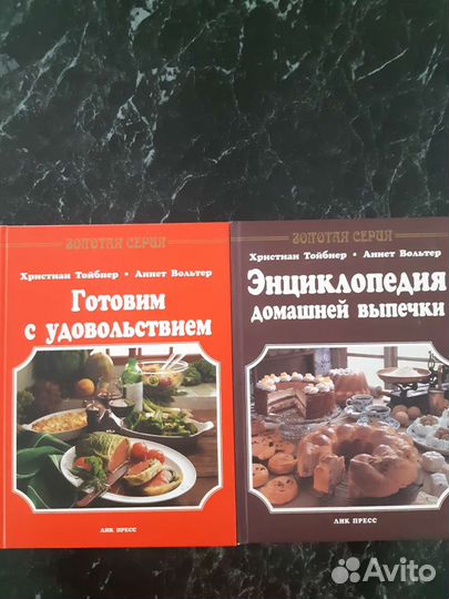 Книги рецептов