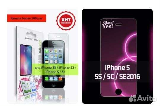 Защитное стекло iPhone se 2016