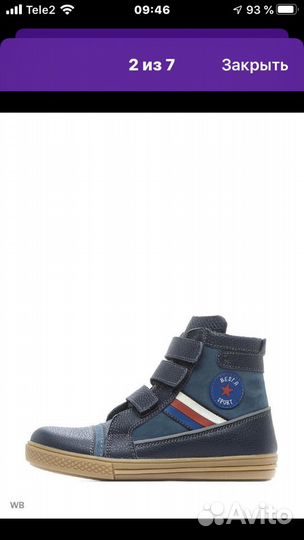 Ботинки детские