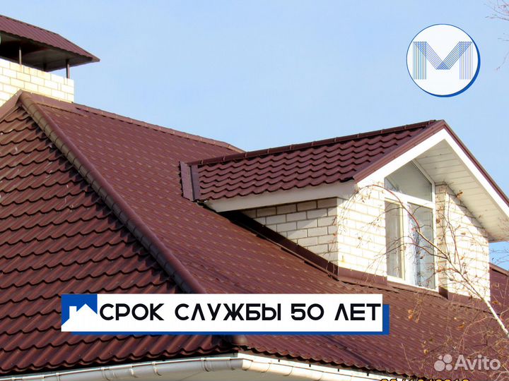 Металлочерепица