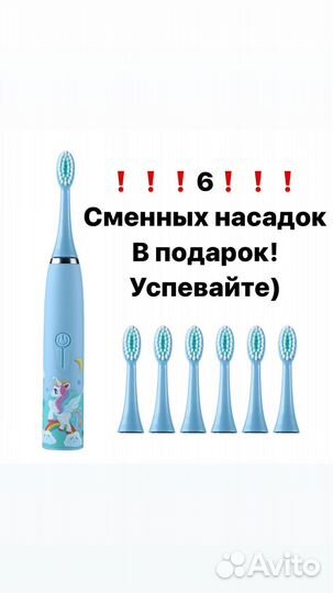 Новая щетка зубная электрическая