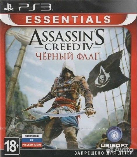 Assassin’s Creed 4 (IV): Black Flag (Черный флаг)
