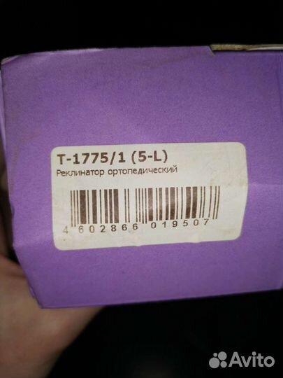 Реклинатор ортопедический, Корсет, Размер 5L