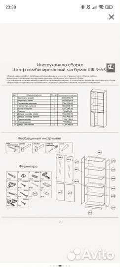 Шкаф цвет Венге 77/37/200 см