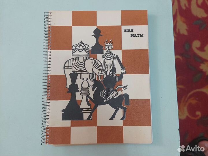 Тетрадь для Шахмат