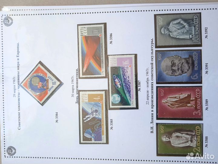 Альбом с марками СССР