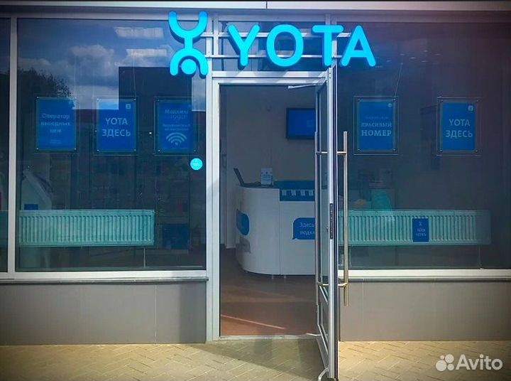 Продавец-консультант Yota