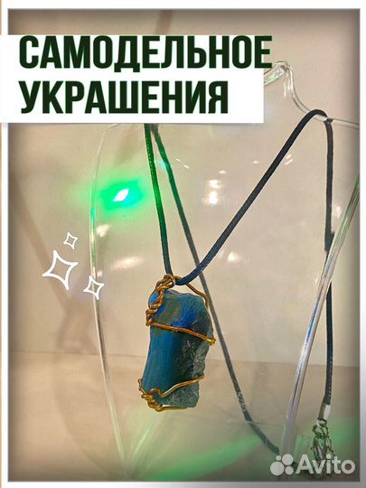 Самодельное украшение