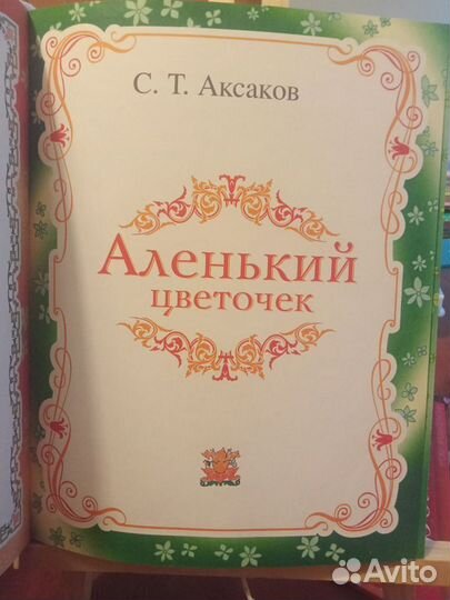 Сказки