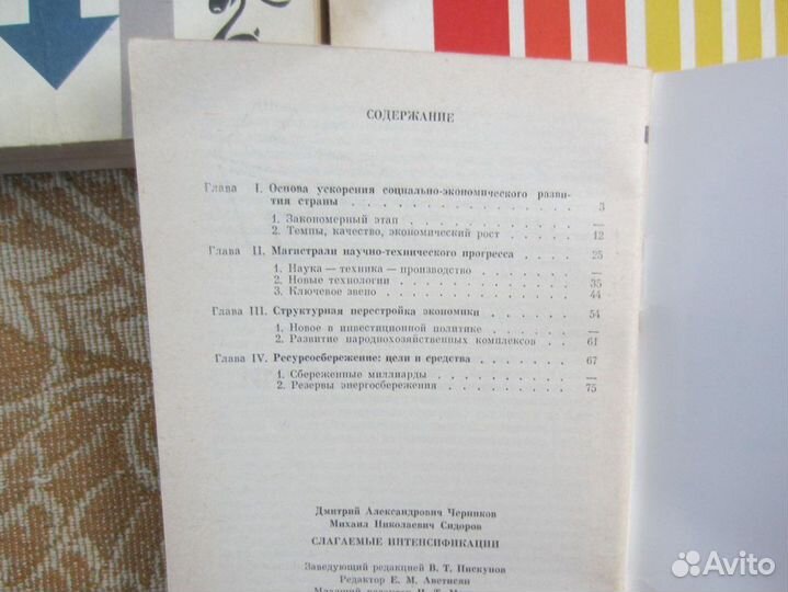 А. Кондратов. Атлантиды пяти океанов. 1987 год