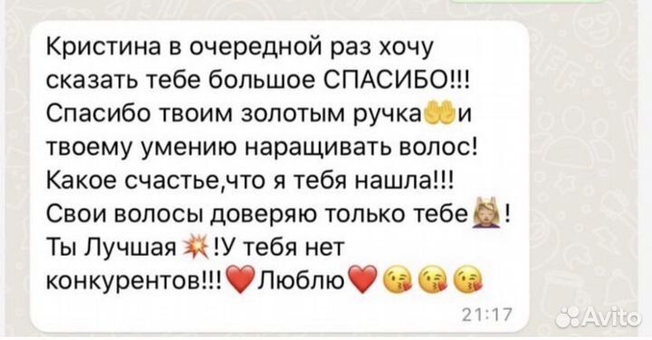 Наращивание волос