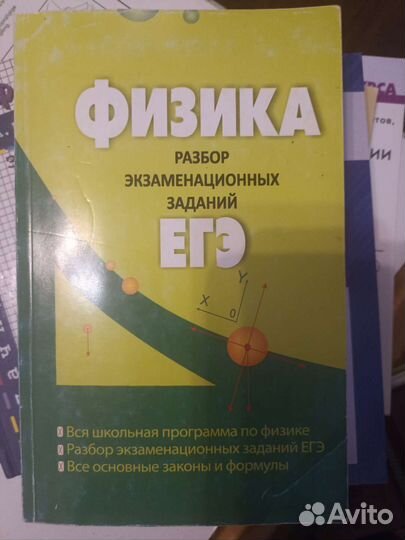 Учебники,учебные пособия для подготовки к ОГЭ,ЕГЭ