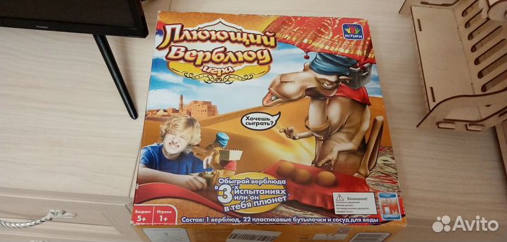 Настольная игра 