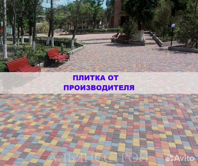Tpoтуaрная плитка