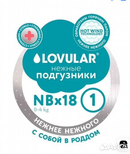 Подгузники