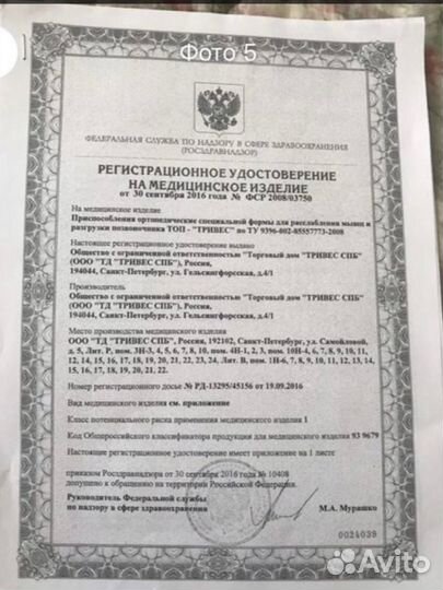 Подушка ортопедическая для взрослых