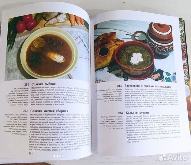 Кулинарные книги