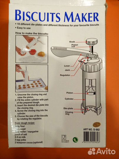 Пистолет для теста (шприц)