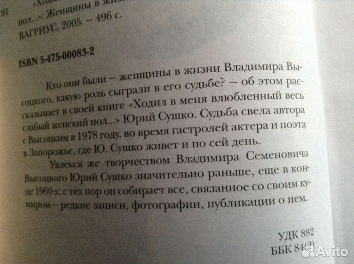 Книги о В.С.Высоцком