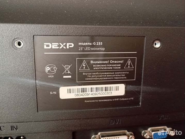 Монитор Dexp G235 23