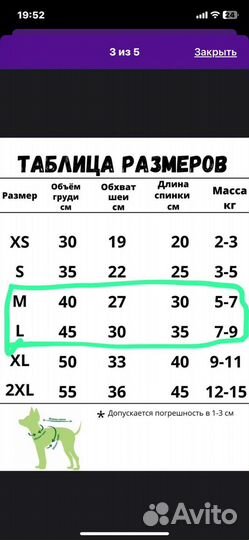 Костюм для собак