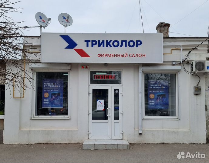Комплект Триколор тв Таганрог