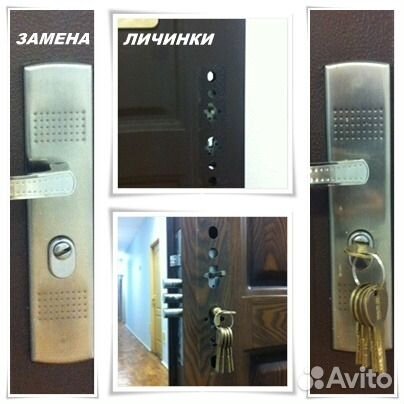 Вскрытие,замена,установка замков в Бутово 24ч